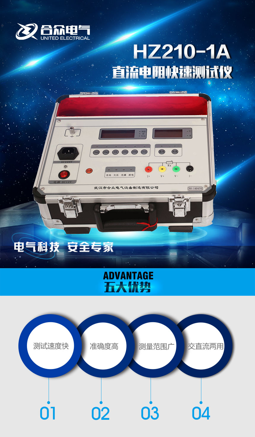 直流電阻測試儀，直流電阻快速測試儀