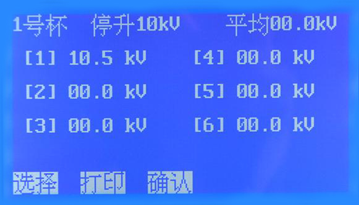 絕緣油介電強(qiáng)度測(cè)試儀界面 絕緣油介電強(qiáng)度測(cè)試儀界面