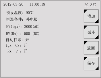 絕緣油介損測試儀參數(shù)設(shè)定 絕緣油介損測試儀參數(shù)設(shè)定