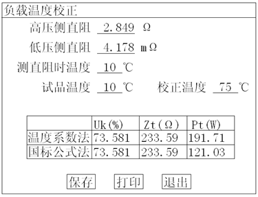 變壓器綜合測(cè)試儀 變壓器綜合測(cè)試儀