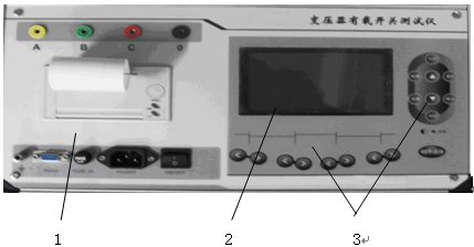 有載調(diào)壓分接開(kāi)關(guān)測(cè)試儀結(jié)構(gòu)及面板說(shuō)明 有載調(diào)壓分接開(kāi)關(guān)測(cè)試儀結(jié)構(gòu)及面板說(shuō)明