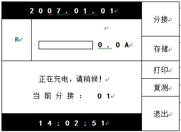 直流電阻測(cè)試儀 直流電阻測(cè)試儀