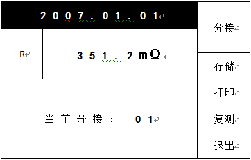 直流電阻測(cè)試儀 直流電阻測(cè)試儀