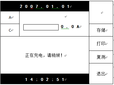 直流電阻測試儀 直流電阻測試儀