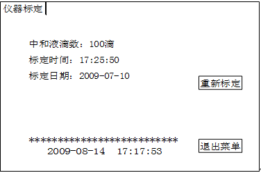 自動酸值測定儀 自動酸值測定儀