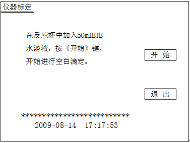 自動酸值測定儀 自動酸值測定儀
