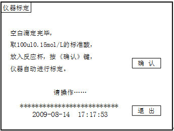 自動(dòng)酸值測(cè)定儀 自動(dòng)酸值測(cè)定儀