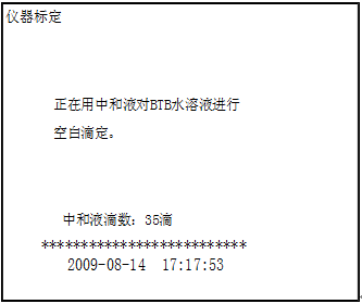 自動(dòng)酸值測(cè)定儀 自動(dòng)酸值測(cè)定儀
