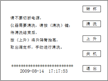 自動(dòng)酸值測定儀 自動(dòng)酸值測定儀