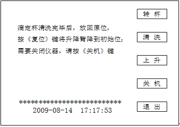 自動(dòng)酸值測定儀 自動(dòng)酸值測定儀