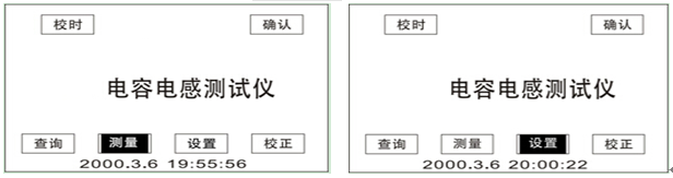 電容電感測試儀 電容電感測試儀