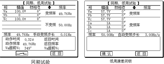 微機(jī)繼電保護(hù)測試儀 微機(jī)繼電保護(hù)測試儀