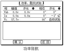 繼電保護(hù)測試儀 繼電保護(hù)測試儀