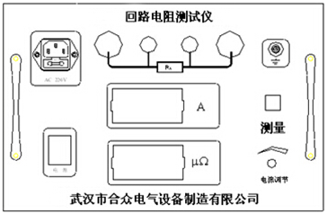 回路電阻測(cè)試儀 回路電阻測(cè)試儀