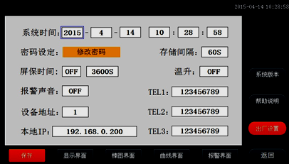 全自動(dòng)溫升試驗(yàn)裝置 全自動(dòng)溫升試驗(yàn)裝置