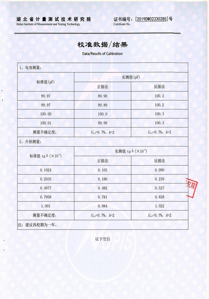 抗干擾異頻介損測試儀，介質(zhì)損耗測試儀 證書