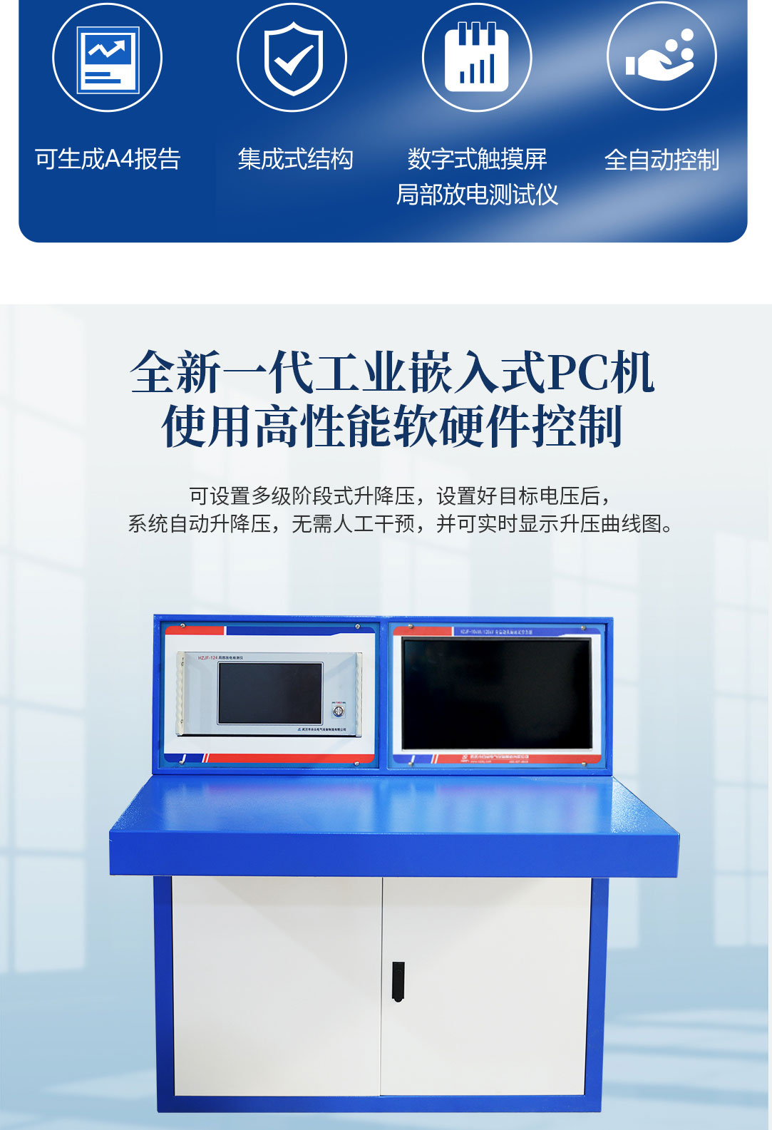 局部放電測試系統(tǒng)，局部放電檢測儀