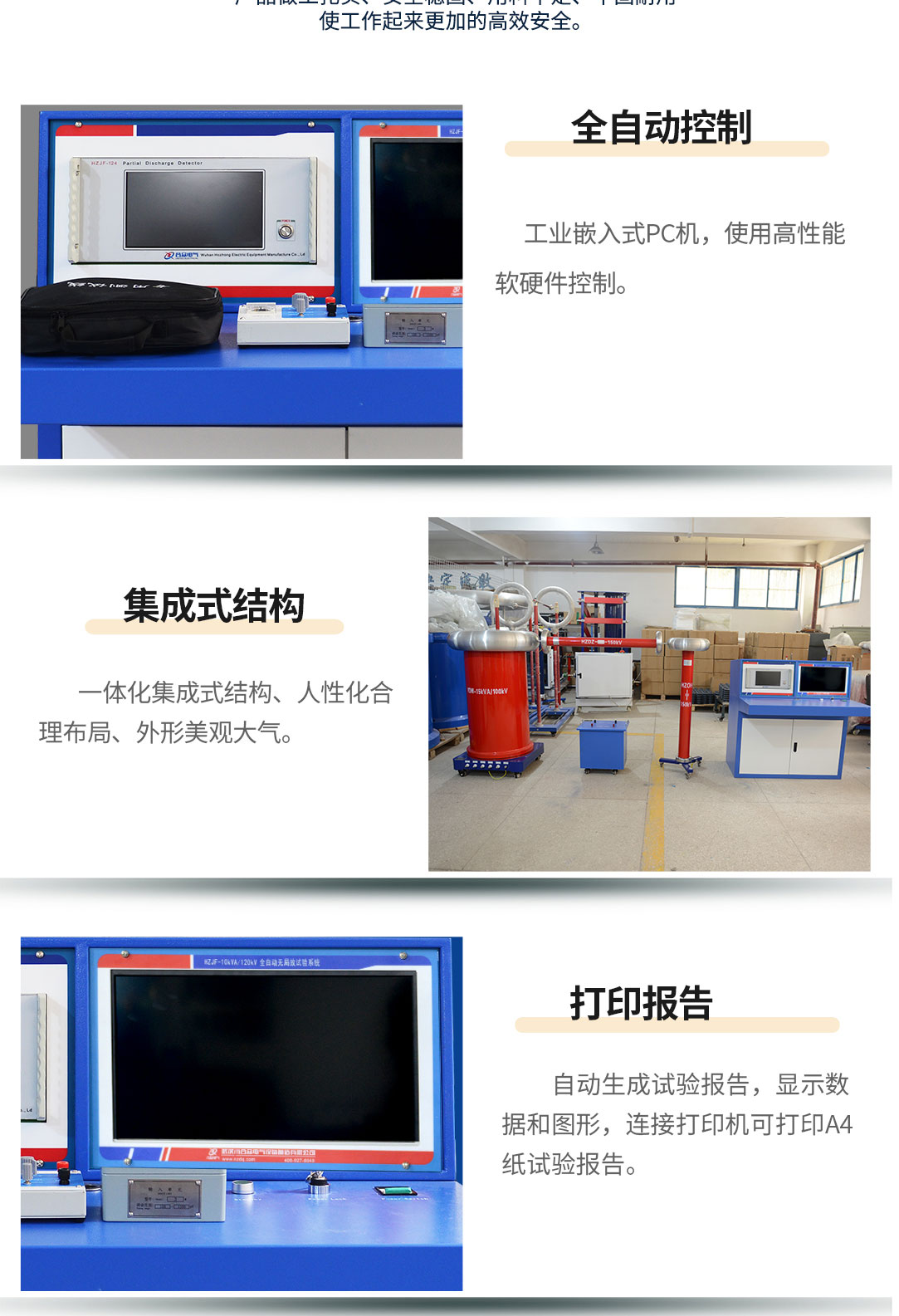 局部放電測試系統(tǒng)，局部放電檢測儀