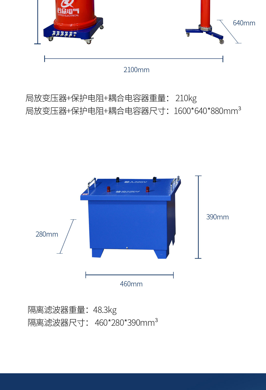 局部放電測試系統(tǒng)，局部放電檢測儀