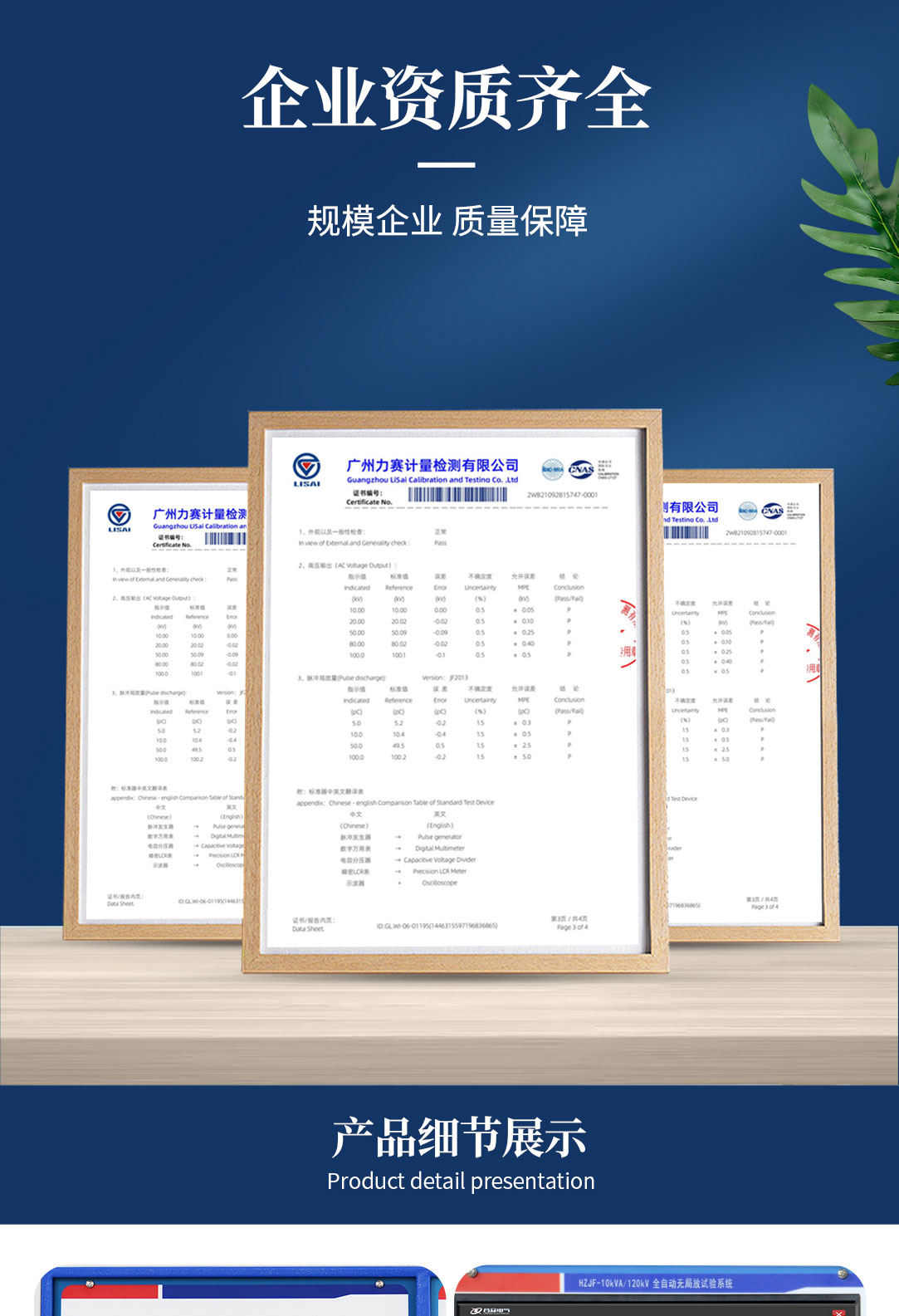 局部放電測試系統(tǒng)，局部放電檢測儀