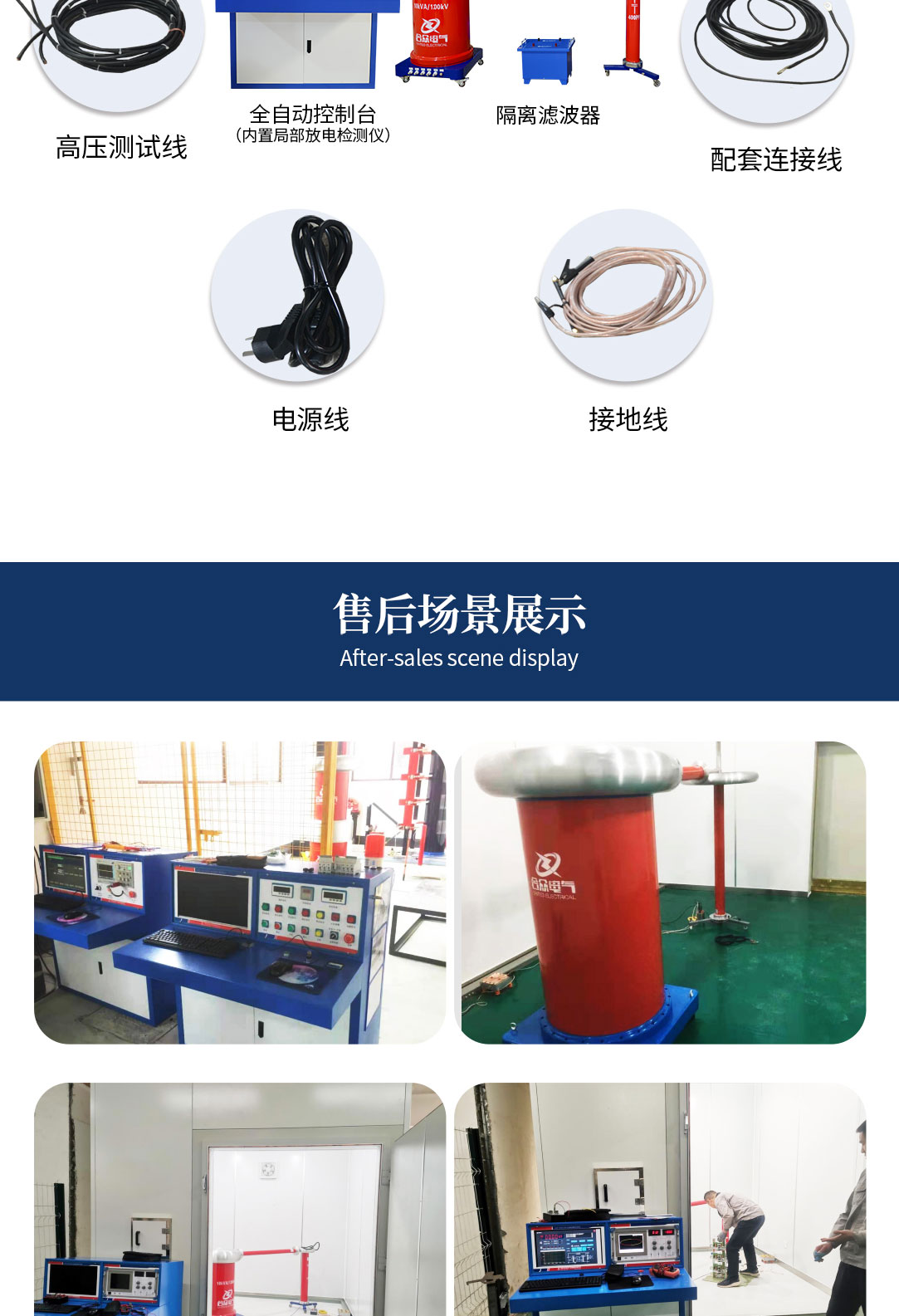 局部放電測試系統(tǒng)，局部放電檢測儀