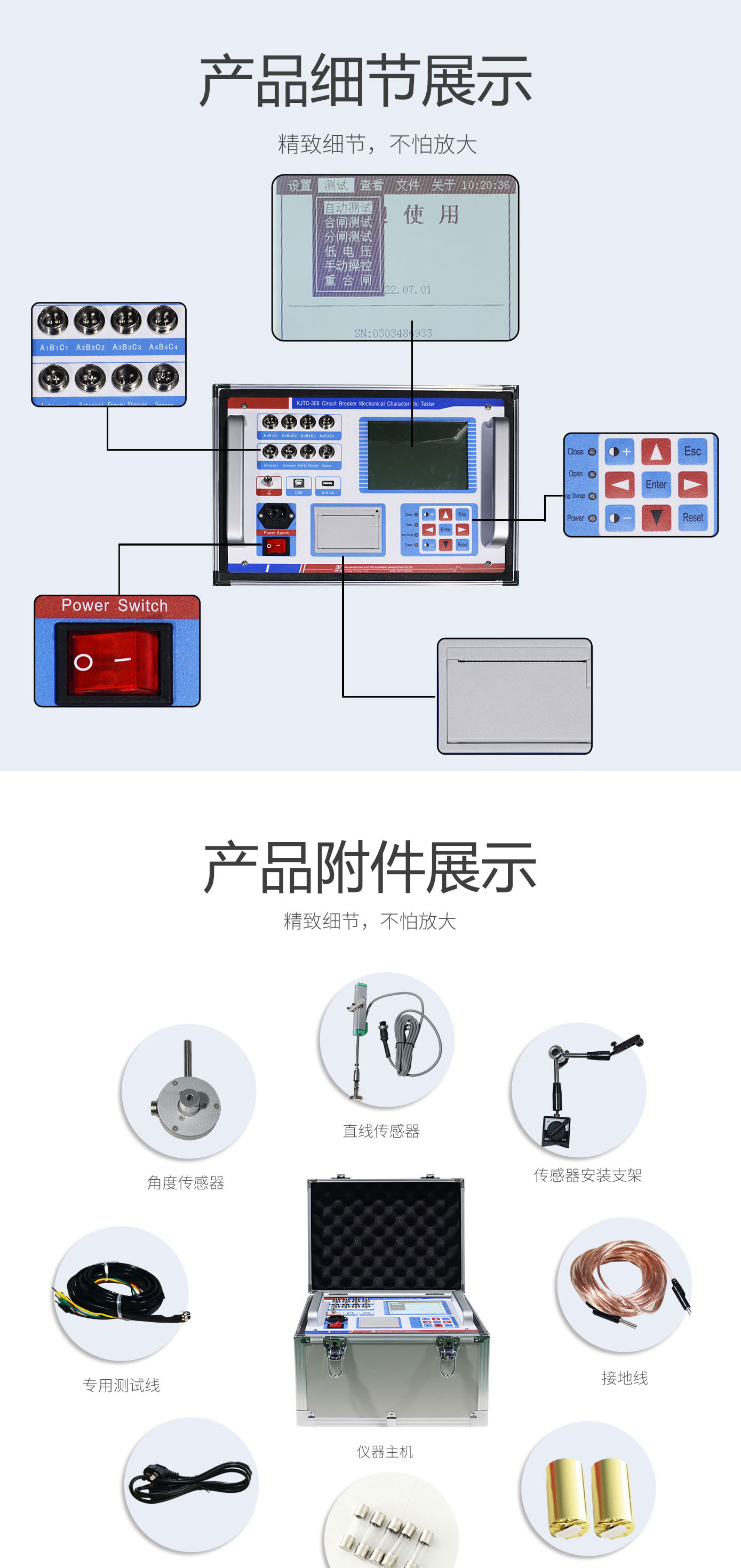 高壓開(kāi)關(guān)動(dòng)特性測(cè)試儀 斷路器動(dòng)特性測(cè)試儀