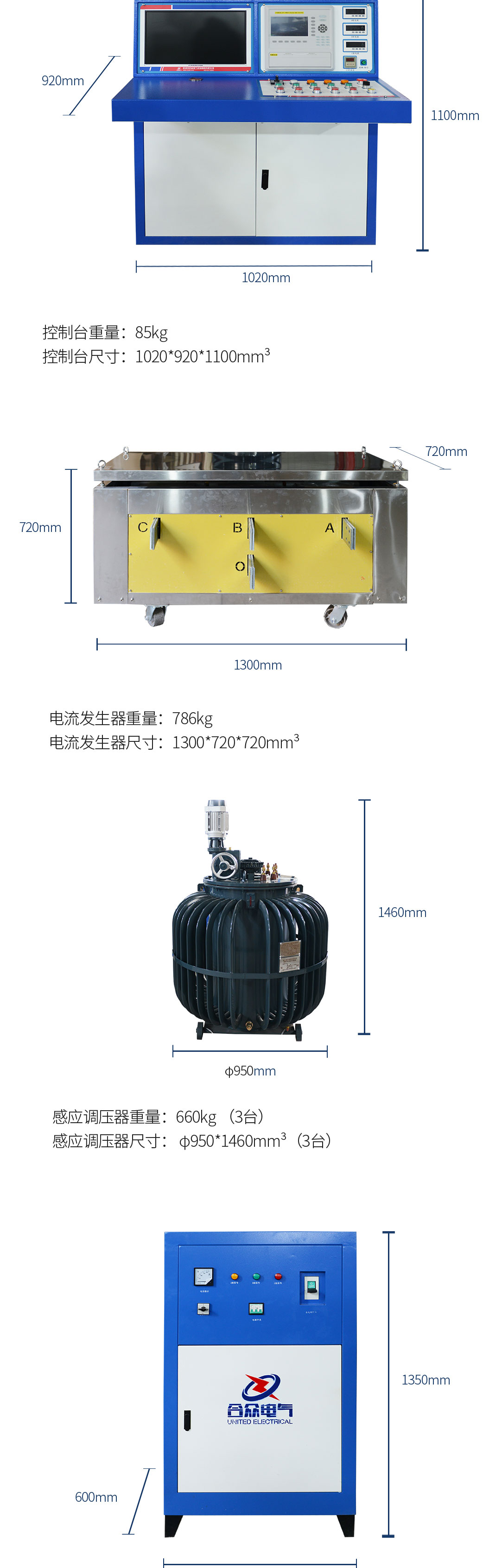 溫升試驗(yàn)裝置 溫升測試系統(tǒng)